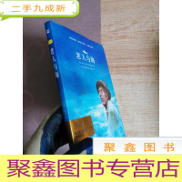 正 九成新亲近经典 老人与海 全彩版 中小学名著 阅读本书培养积极乐观坚强品质 文学巨匠海明威传世之作