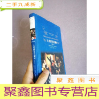 正 九成新人类群星闪耀时/经典译林
