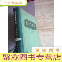 正 九成新鱼类生理学