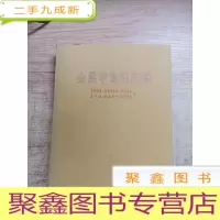 正 九成新金属学物理基础