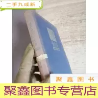 正 九成新长篇历史小说曾国藩中卷野焚