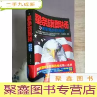 正 九成新星条旗飘扬