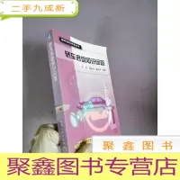 正 九成新轿车底盘知识问答