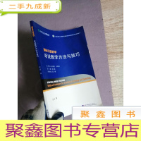 正 九成新北京语言大学国际汉语教学研究基地项目成果丛书·国际汉语教学:听说教学方法与技巧