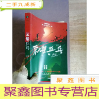 正 九成新《荣耀乒乓》爱奇艺重磅影视剧由白敬亭、许魏洲领衔主演并肩携手,共创国球奇迹!