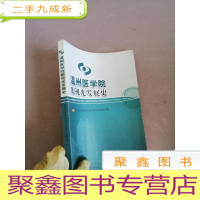 正 九成新温州医学院眼视光发展史