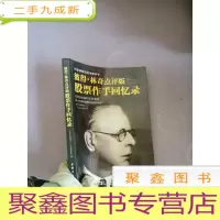 正 九成新股票作手回忆录