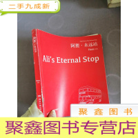 正 九成新阿狸·永远站