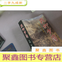 正 九成新枝柳岁月:枝柳铁建长沙分指知青图文集:1972-1975