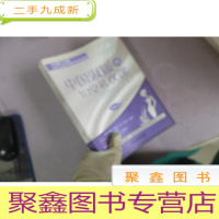 正 九成新中国淑媛的10堂礼仪课:像靳羽西一样优雅