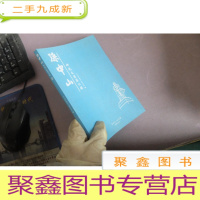 正 九成新孙中山 研究文集第六辑