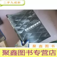正 九成新服装品牌性格塑造