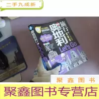 正 九成新奥地利旅行Let's Go