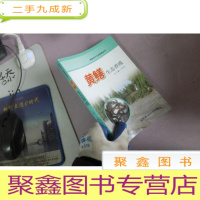 正 九成新特种水产生态养殖丛书:黄鳝生态养殖