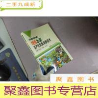 正 九成新现代农业新技术丛书:特色水果高产栽培新技术