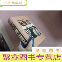 正 九成新实用橡胶和轮胎材料手册