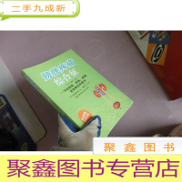 正 九成新膀胱疼痛综合征 写给尿频、尿急、尿痛患者看的科普书