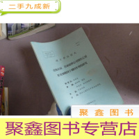 正 九成新硕士学位论文 清热祛湿 活血健脾法对慢性乙型 肝炎细胞因子调控作用的研究