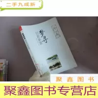 正 九成新西湖时光:梦寻旧影新景