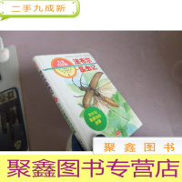 正 九成新法布尔昆虫记(6) 天牛与象鼻虫的故事(名家名绘版)