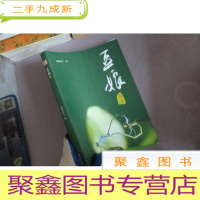 正 九成新豆娘 新草