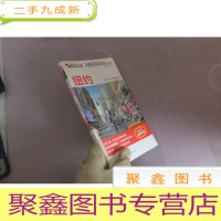 正 九成新梅里安旅行指南:纽约