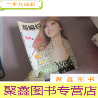 正 九成新潮编织:富贵的皮草针