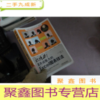 正 九成新职场力!说服力的Excel图表技法