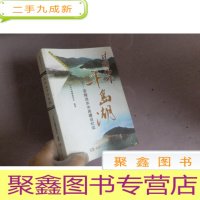 正 九成新井冈山下“千岛湖” : 茶陵洮水水库建设纪实