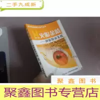 正 九成新火眼金睛:洞察股市先机