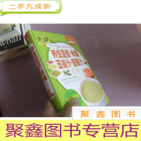 正 九成新养生豆浆·米糊·五谷汁·蔬果汁大全(全彩珍藏版)