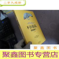 正 九成新不会说话,你就输了