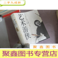 正 九成新艺术游侠?$1!Cs!T!20(B