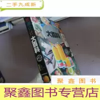 正 九成新装潢设计大百科2
