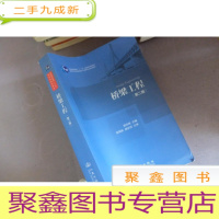 正 九成新桥梁工程(第二版)