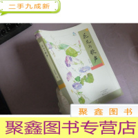 正 九成新花儿与歌声