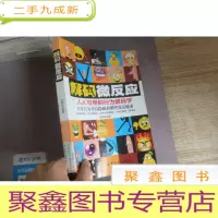 正 九成新解码微反应