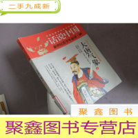 正 九成新话说中国09:大唐气象