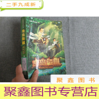 正 九成新虫岛危机