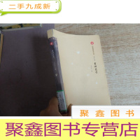 正 九成新红帆船纯美小说:重回花开