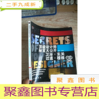 正 九成新设计师秘笈大公开:卫浴·玄关·过道·楼梯设计