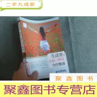 正 九成新生活里,总有一种花为你飘香
