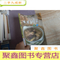 正 九成新味道川菜:煲炖