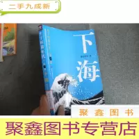 正 九成新下海:生于喧嚣年代 · 部