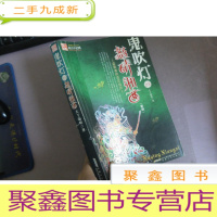 正 九成新鬼吹灯Ⅱ之三·怒晴湘西