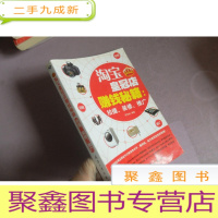 正 九成新淘宝皇冠店赚钱秘籍:拍摄装修推广
