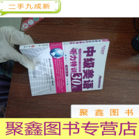 正 九成新常春藤赖世雄英语:初级美语听力特训30天