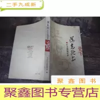 正 九成新阳光路上-旺市融城纪事