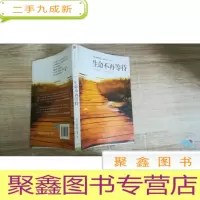 正 九成新生命不再等待