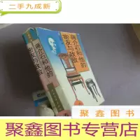 正 九成新蒋介石和他的密友与政敌(上卷)